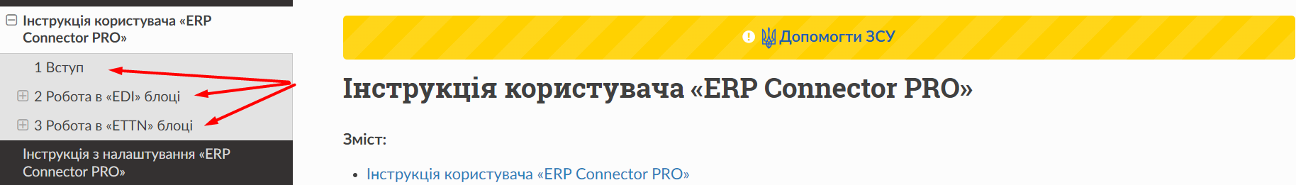 Instruktsiya_koristuvacha.png