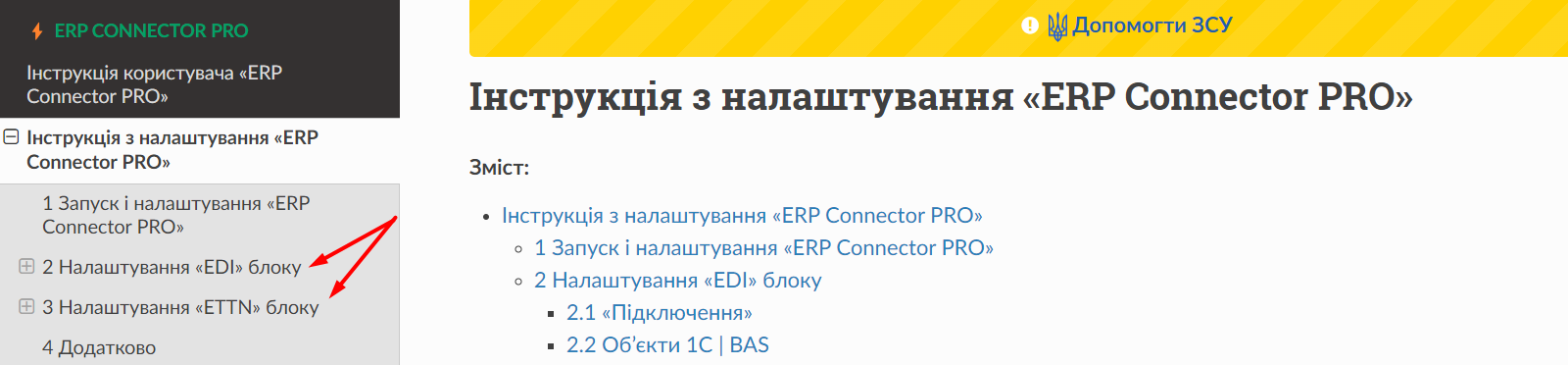 Instruktsiya_z_nalashtuvannya.png