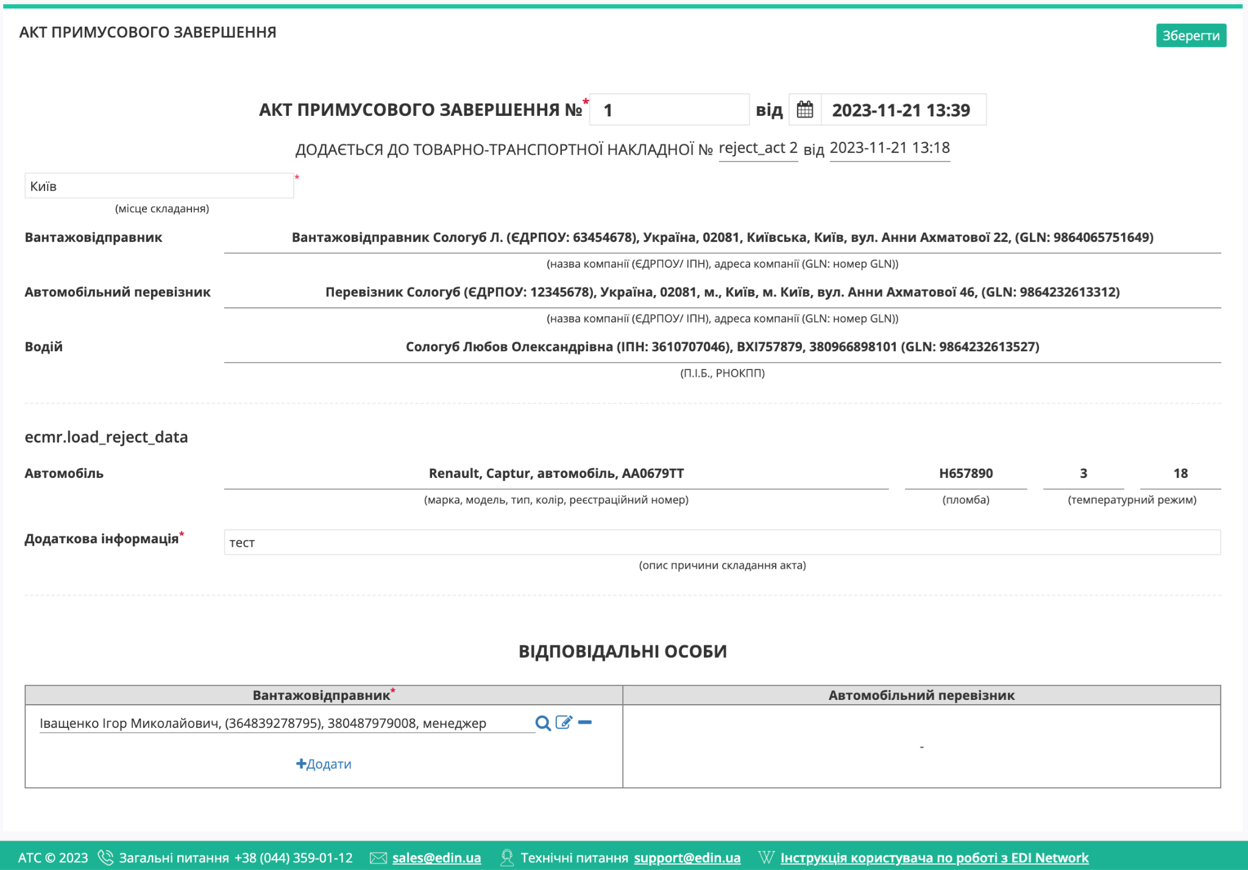 Stvorennya_aktu.png