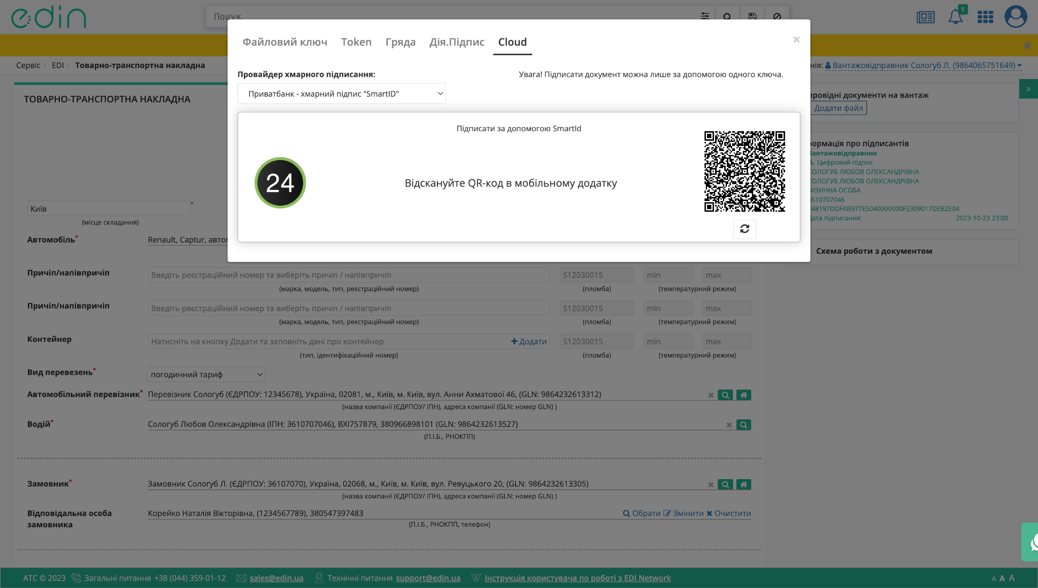 Znimok_ekrana_2023-10-23_o_23.02.23.png