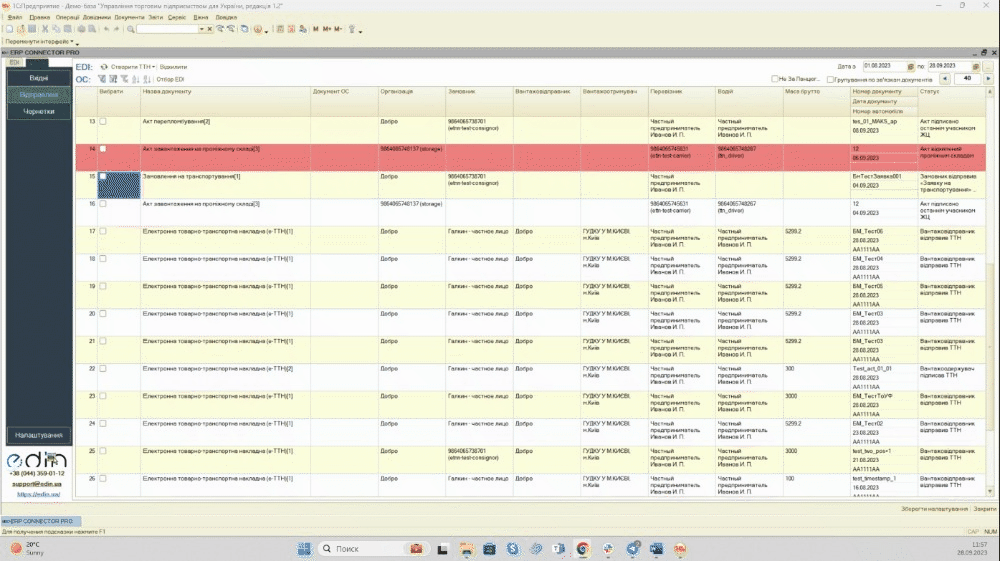 chrome-capture-vidm_zayav_2_punkt.gif