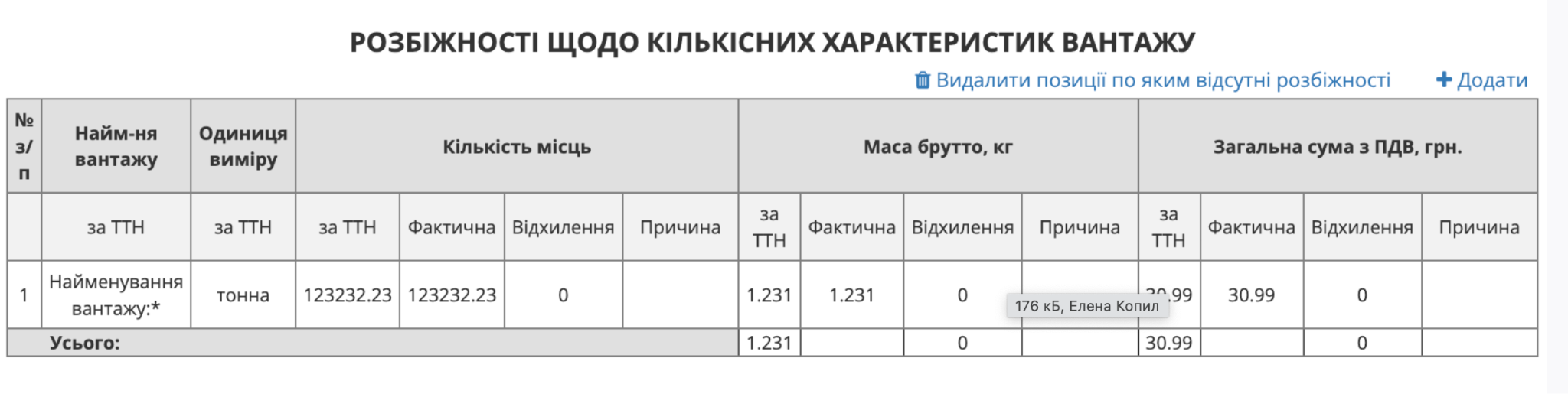 ettn-0210-2023.png