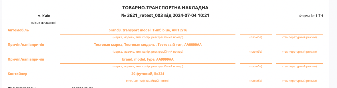 Aktsenti_na_dani_v_TTN_shcho_buli_onovleni_v_zvyazku_z_aktami_do_ttn.png