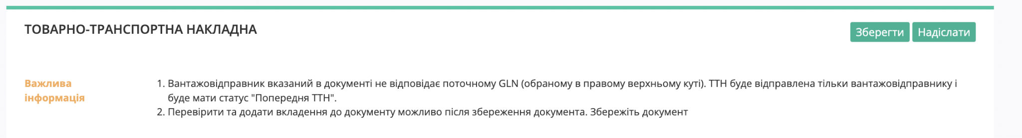 Klonuvannya_eTTN.png
