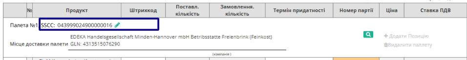 Povidomlennya_pro_vidvantazhennya.png