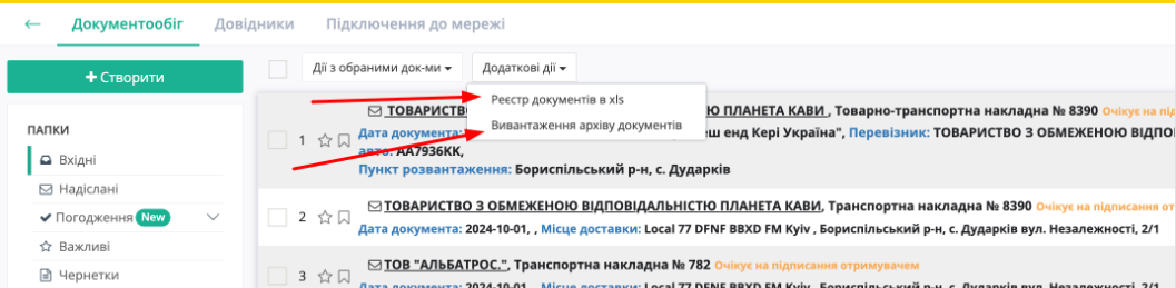 Dodali_DOCINVOICE.png