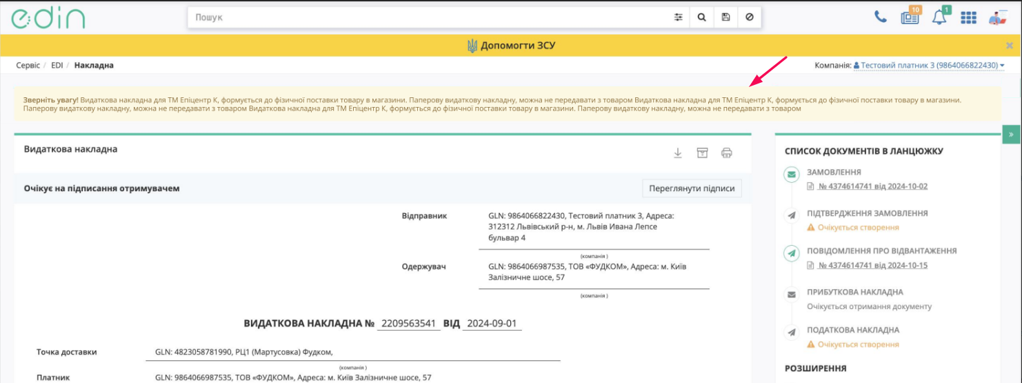 Informatsiyna_panel.png