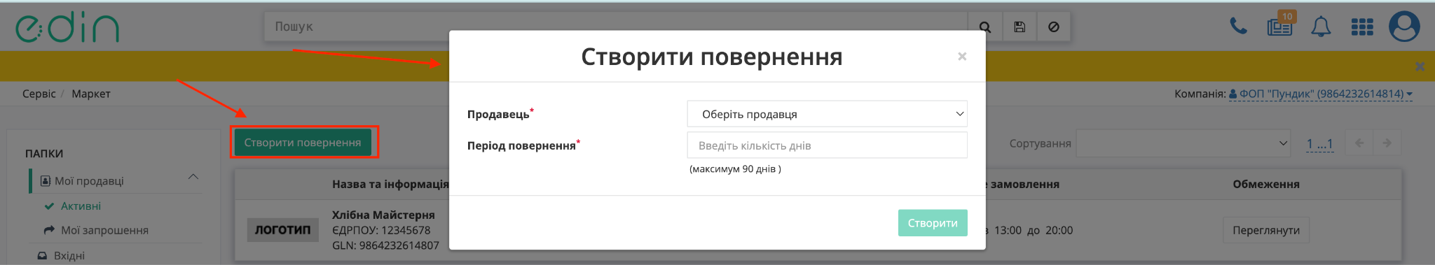 Povernenya1.png