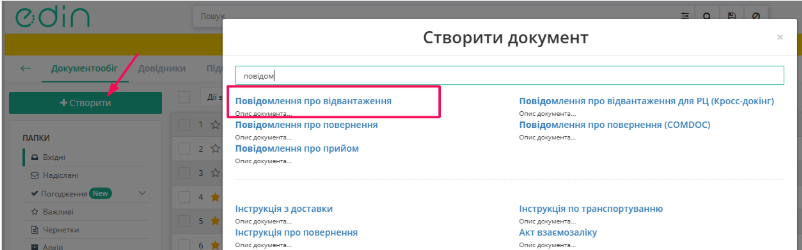 Povidomlennya_pro_vidvantazhennya.png