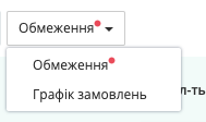 Redizayn_bloku_z_obmezhennyami_v_prays-listi_2.png