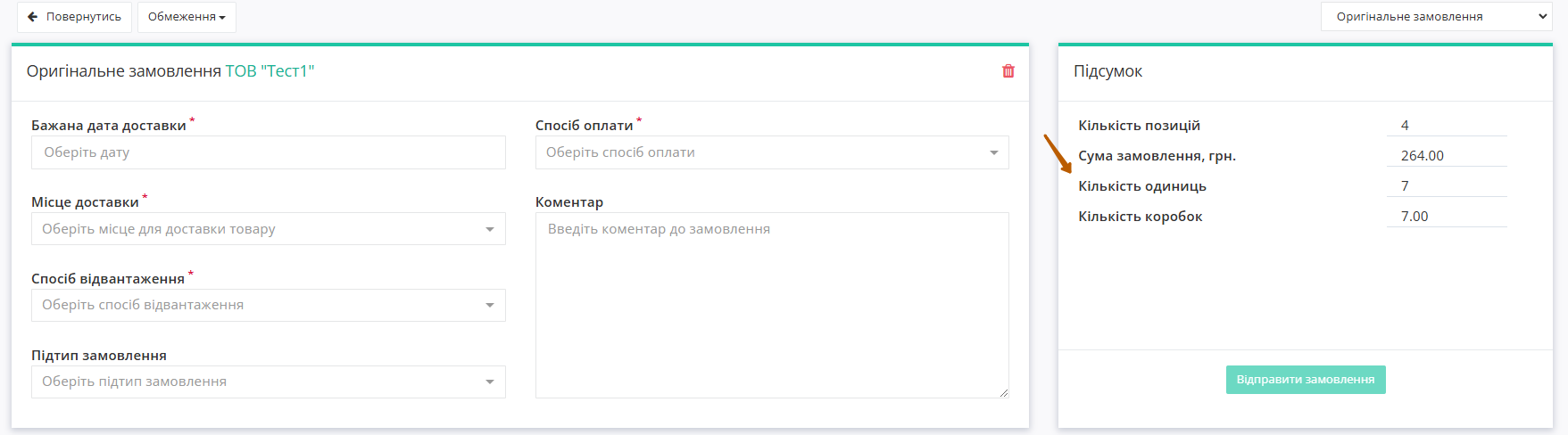 Rozrahunok_ta_vidobrazhennya_1.png