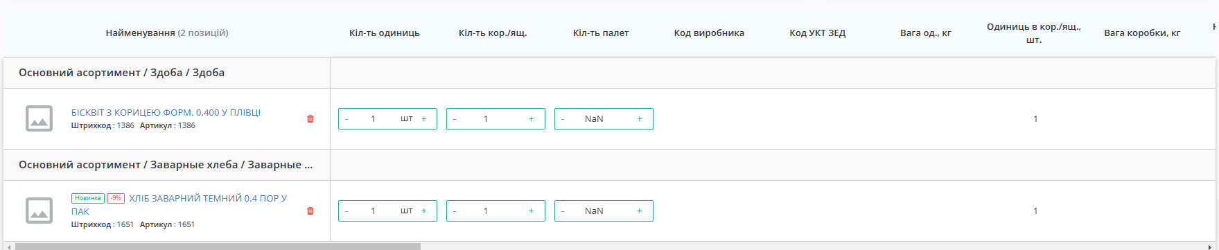 Vidsotok_znizhki_1.png