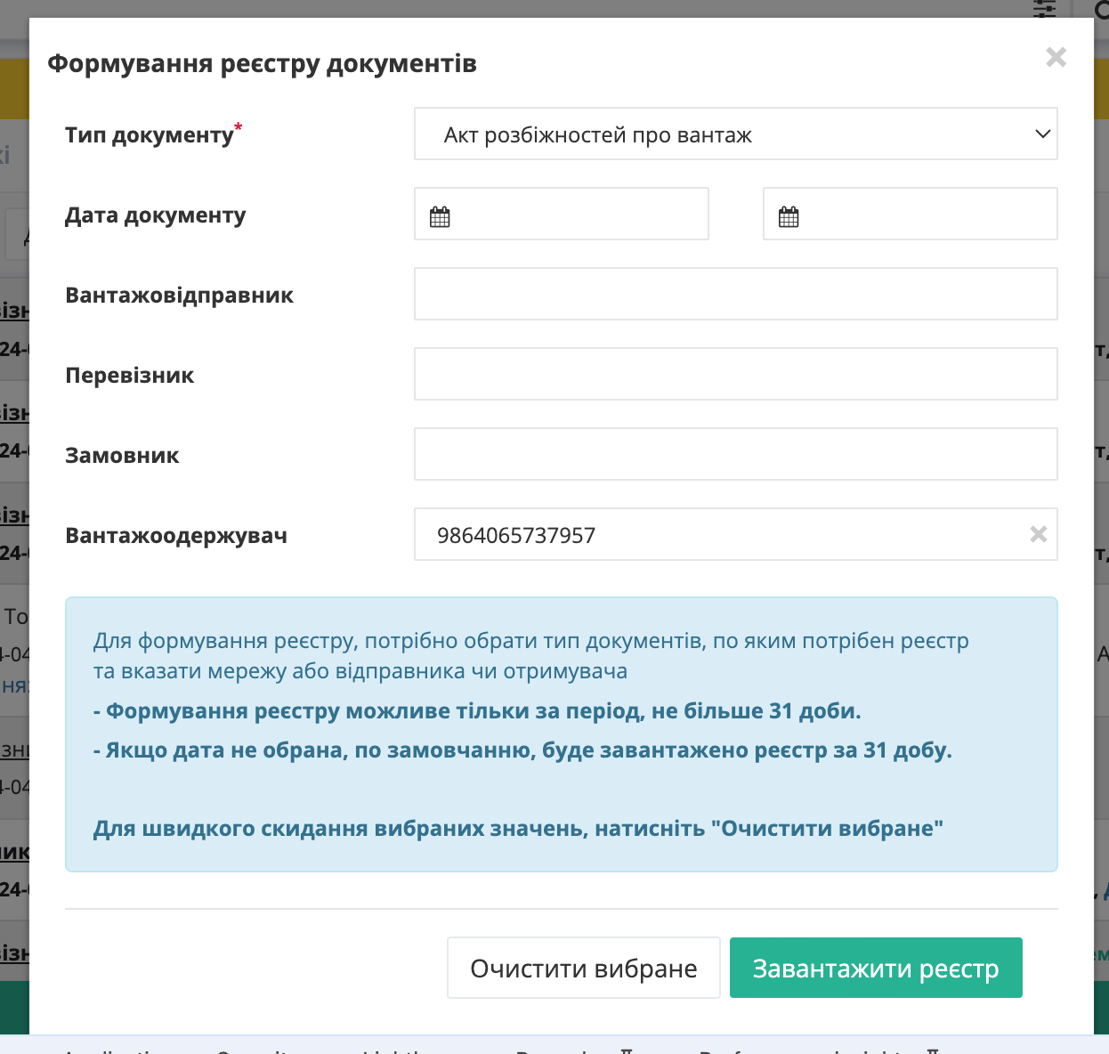 Formuvannya_restru_dokumentiv_dlya_TTN_ta_aktiv_1.png
