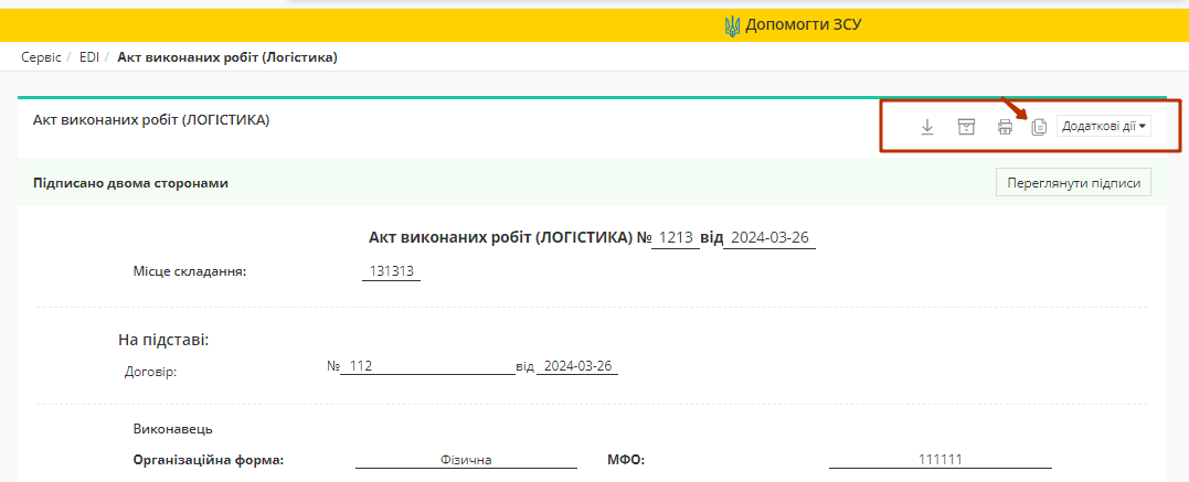 Klonuvannya_dlya_Akt_vikonanih_robit.png