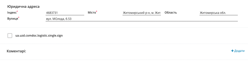 Mozhlivist_odnostoronnogo_pidpisannya_dlya_Comdoc_040.png