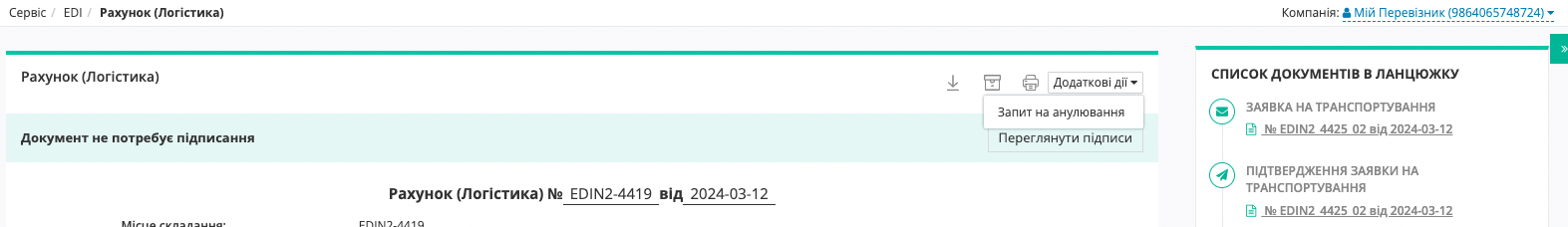 Mozhlivist_odnostoronnogo_pidpisannya_dlya_Comdoc_040_1.png