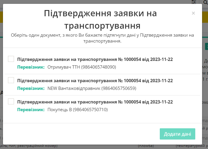 Pidtverdzhen_zayavki.png