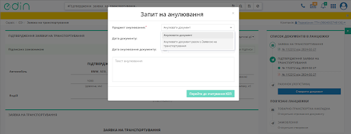 Transportationorder_2.png