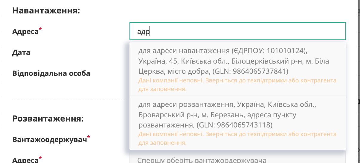 Transportationorder_ta_TTN_2.png