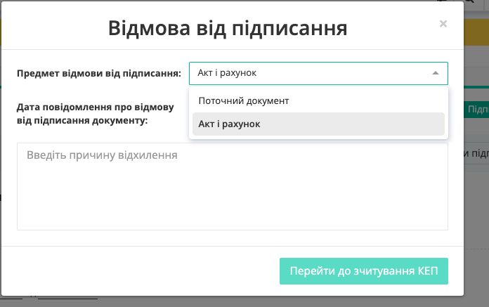 Vidmova_vid_pidpisannya.png