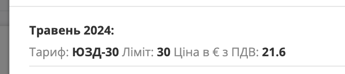 Vivedennya_tsini_dlya_tarifiv_1.png