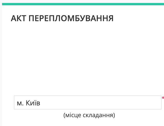 akt_pereplombuvannya.png