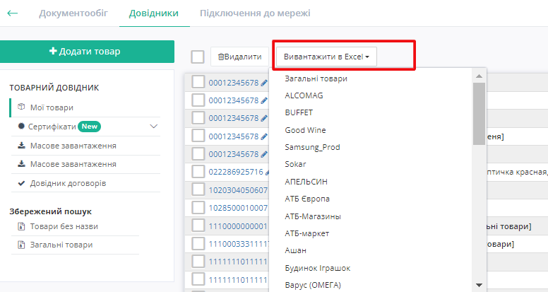 dovidniki.png