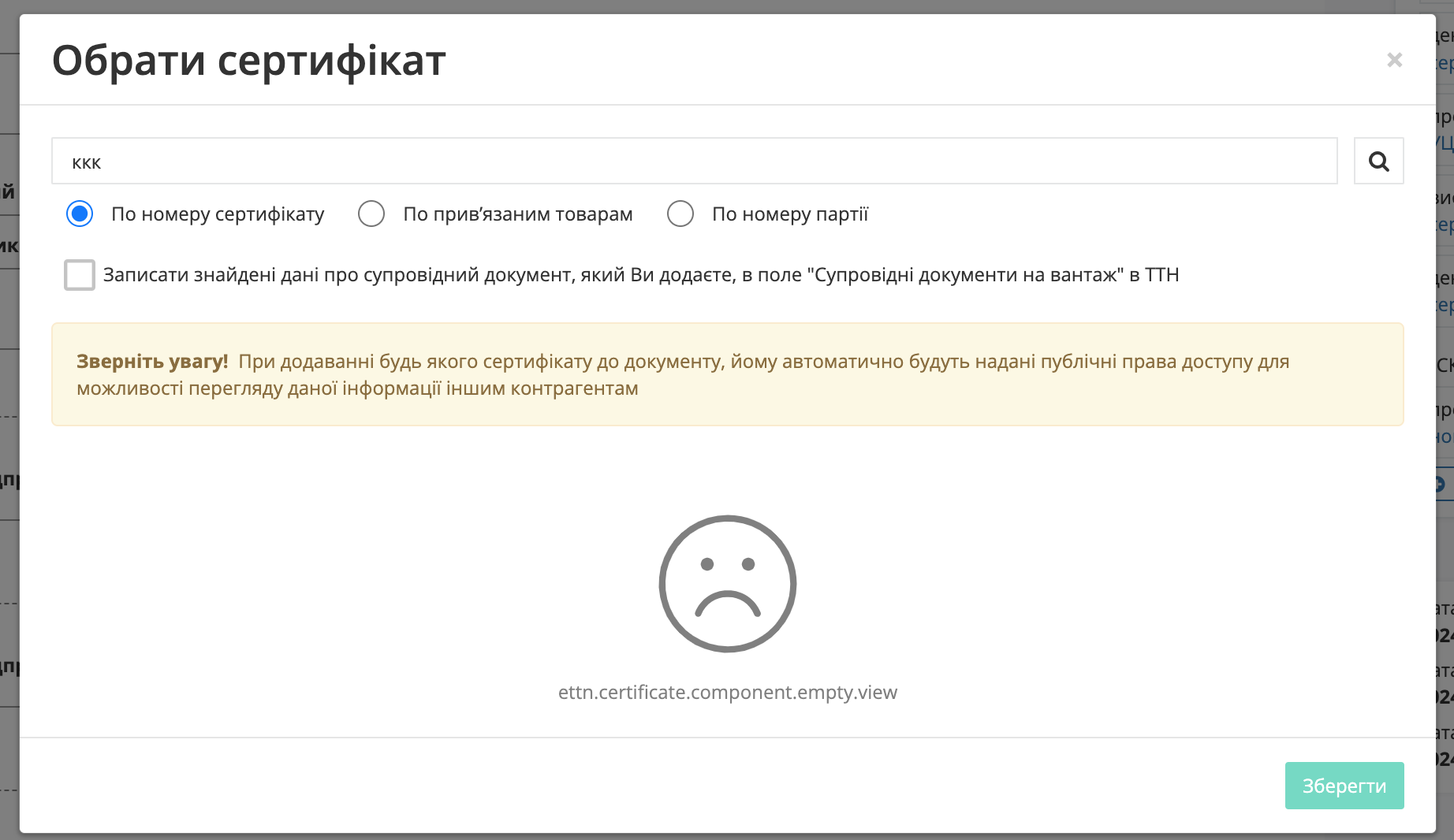 obrati_sertifikat_2.png