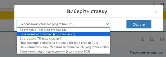 viberit_stavku.png