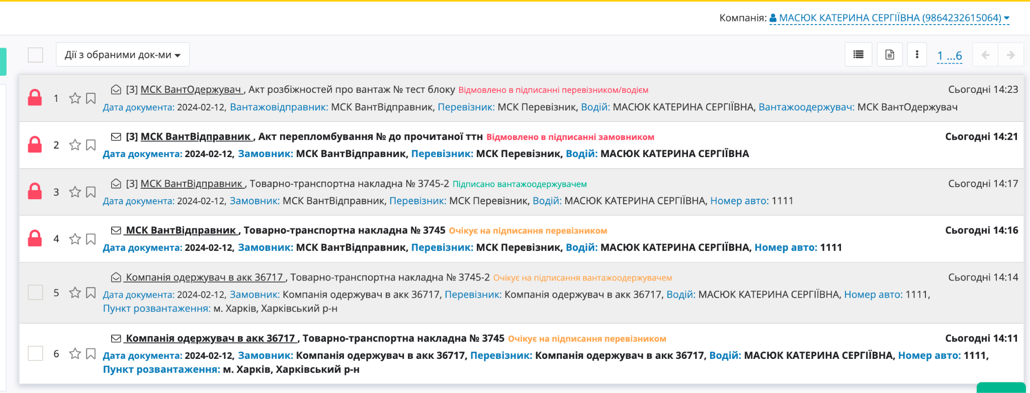 Kontrol_blokuvannya.png