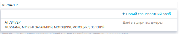 poshuk_transportnogo_zasobu.png